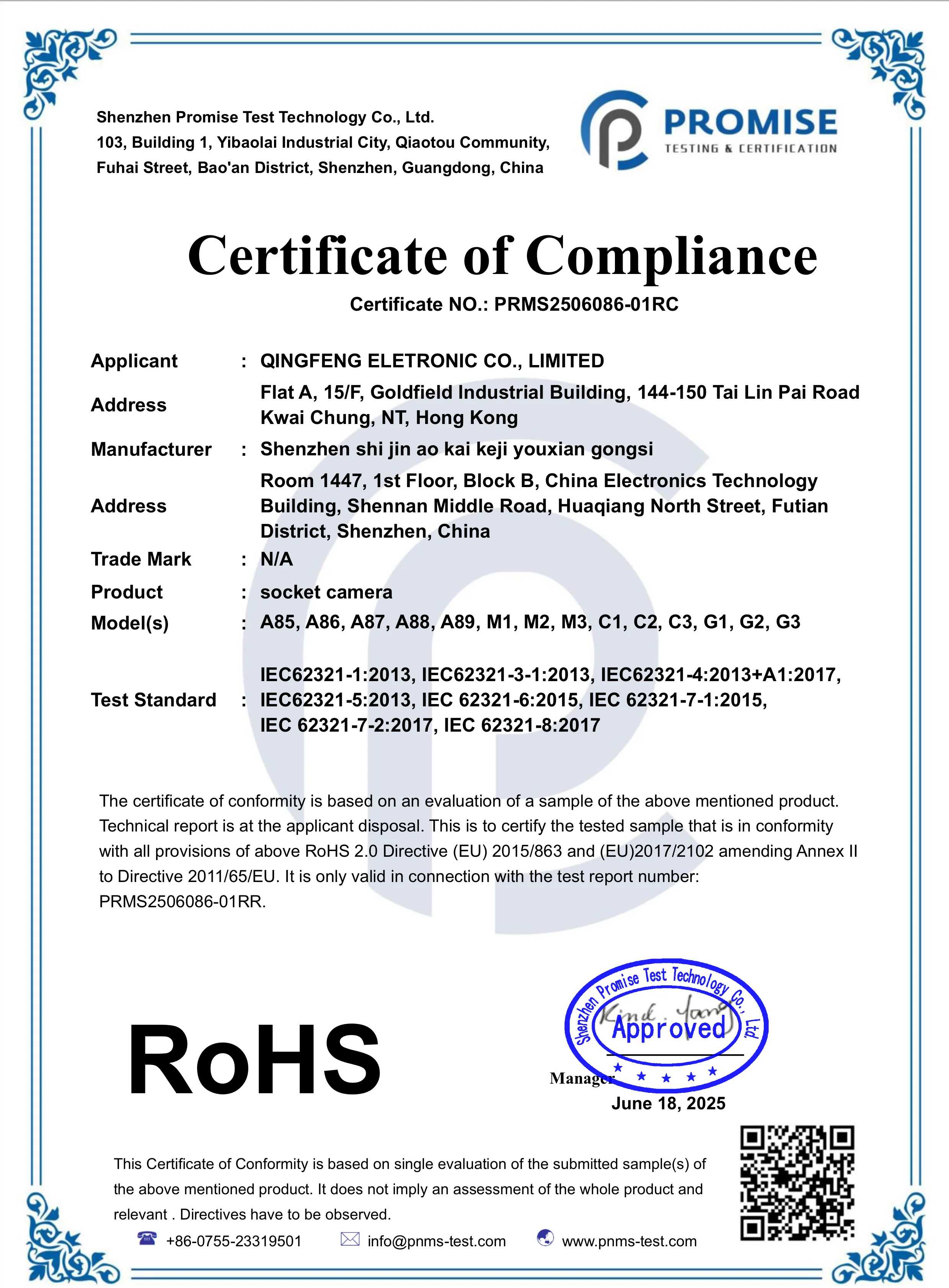 A85 WiFi socket camera RoHS compliance certificate